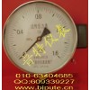 北京遠(yuǎn)傳壓力表 高質(zhì)量電阻遠(yuǎn)傳壓力表型號