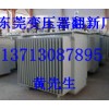 東莞廢舊變壓器回收，東莞變壓器翻新13713087895