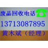 軋鋼料回收，東莞二手鋼模板回收，惠州廢鋼模板回收