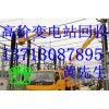 惠州大亞灣電纜回收，大亞灣電廠設(shè)備回收，惠州倒閉工廠設(shè)備回收