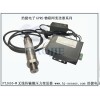 供水管路，超遠(yuǎn)距離水壓電腦分析儀器，無線傳輸水壓傳感器