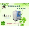 砂塵試驗(yàn)箱使用條件