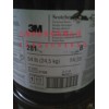 供應3M281環(huán)氧樹脂灌封膠