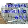 惠州二手鍍鋅鋼管回收公司，聯(lián)系電話：13925814383