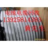 東莞工廠電線電纜回收，寮步鎮(zhèn)收購(gòu)電線電纜價(jià)格