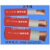 火牛線，陽極線，陰極線，陽極電纜，陰極電纜，整流機(jī)電纜