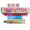 octite330  7388 套裝樂泰無(wú)需混合型結(jié)構(gòu)膠