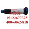 loctite352 樂(lè)泰丙烯酸光固化膠粘劑