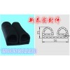 供應(yīng)安全無毒三元乙丙雙e型50*25mm冷庫門密封條