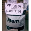 供應(yīng)PEI基礎(chǔ)創(chuàng)新塑料1000、1000-7101塑膠原料