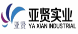 東莞市亞賢實(shí)業(yè)有限公司