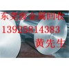 松山湖模具鐵回收，寮步廢鋁回收，東莞鋁合金 回收