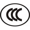 中國CQC認(rèn)證提供證書申請系列及工廠審查服務(wù)