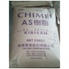AS(SAN)樹脂、AS(SAN)粉、PN106L150塑料