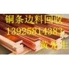 東莞厚街鎮(zhèn)廢銅回收公司，東莞專(zhuān)業(yè)廢鋁回收公司