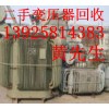 廣州新塘鎮(zhèn)二手變壓器回收公司，東莞中堂鎮(zhèn)廢舊變壓器回收公司