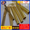 廠家直銷H59黃銅管、H59-1薄壁黃銅管、精密H60黃銅管