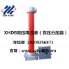 XHDB高壓電壓表（高壓分壓器）-西安旭之輝