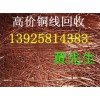 橋頭廢不銹鋼回收公司，謝崗廢舊物資回收公司