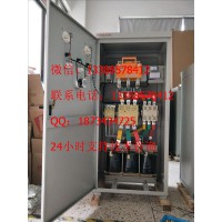 37kW自耦減壓起動柜 破碎機(jī)降壓啟動柜225kW