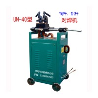對(duì)焊機(jī)|銅桿對(duì)焊機(jī)|鋁桿對(duì)焊機(jī)