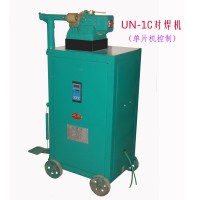 小型立式對焊機(jī)