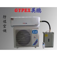 河北防爆空調(diào)，工業(yè)防爆空調(diào)