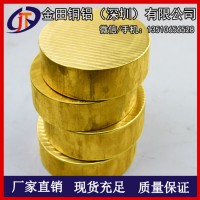 大直徑銅棒 H62實心銅棒，C2680國標環(huán)保黃銅棒/銅塊