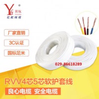 供應(yīng)翼航電線 RVV4*2.5 銅芯多股軟護套線