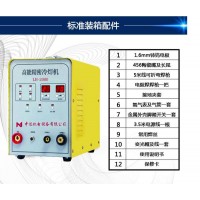高能精密冷焊機(jī)LH-2000