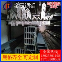 1100等邊角鋁10x10x2 L型/U型角鋁、6061角鋁