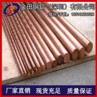 天津T2紫銅棒 優(yōu)質(zhì)紅銅棒 C1100實心紅銅棒2-50mm
