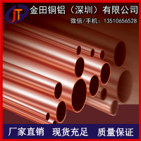 TP1紫銅管、耐蝕Cu-DLP紫銅管 高導(dǎo)電C1201紫銅管