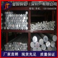 國標(biāo)5052合金鋁棒2*50mm 特價批發(fā)A5052實心鋁棒
