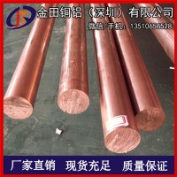 TU2無氧紫銅棒4mm 高導(dǎo)電率C1100紫銅棒 江蘇銅材料