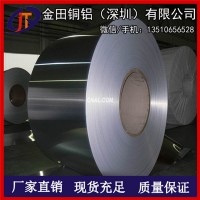 1050純鋁帶 0.5mm厚6061-T6合金鋁卷、彩色鋁帶