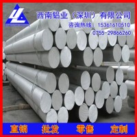 北京7075鋁棒/高強(qiáng)度4032空心鋁棒，3003耐高溫鋁棒