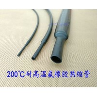 VITON 200℃耐高溫耐油軍標(biāo)氟橡膠熱縮管