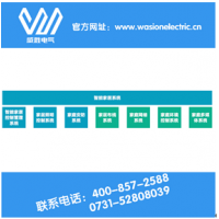 新能源智能家居，當(dāng)然選擇威勝電氣