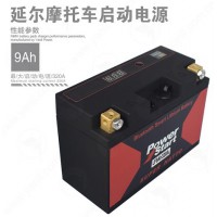 摩托車啟動電源12V 320A摩托車啟動電池