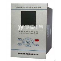 YXHG-810A光電智能開斷系統(tǒng)