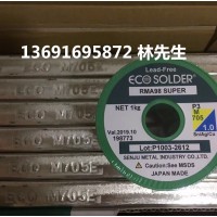 千住錫條m705無鉛焊錫絲RMA98日本千住錫線