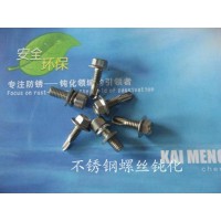 凱盟牌不銹鋼環(huán)保鈍化液