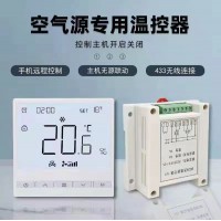 優(yōu)家8028空氣能專用遠程控制溫控器