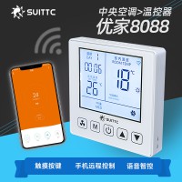 優(yōu)家8088中央空調(diào)風(fēng)機盤管遠程控制溫控器