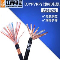 江南電纜DJYPVRP分屏總屏計(jì)算機(jī)屏蔽電纜阻燃信號(hào)線纜
