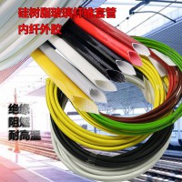 硅樹脂玻璃纖維套管 線束絕緣套管 內(nèi)纖外膠玻纖管