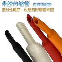 帶膠熱縮管 電線分支阻燃密封熱縮套管 電纜修復(fù)防水絕緣套管