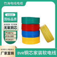 BVR配電柜專(zhuān)用電線(xiàn)