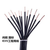 供應濰坊工程機械配套用控制電纜線KVV KVVP KVVR